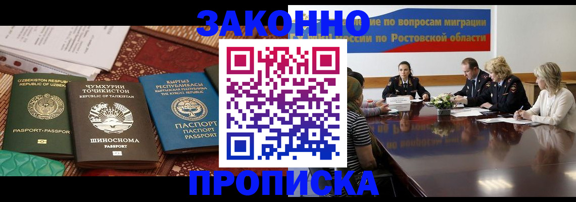 миграционный учет в Алтайском крае
